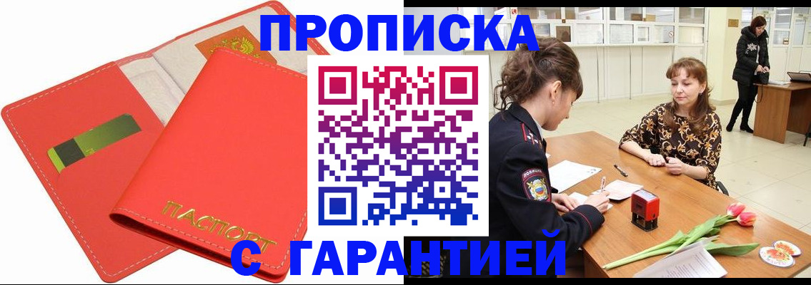 временная регистрация поиск в Таганроге