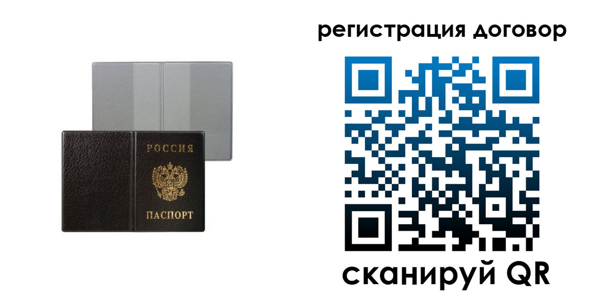 временная регистрация законно в Таганроге