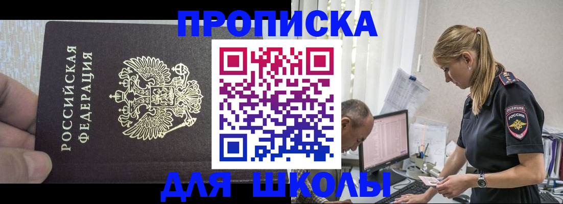 временная регистрация для всех в Таганроге