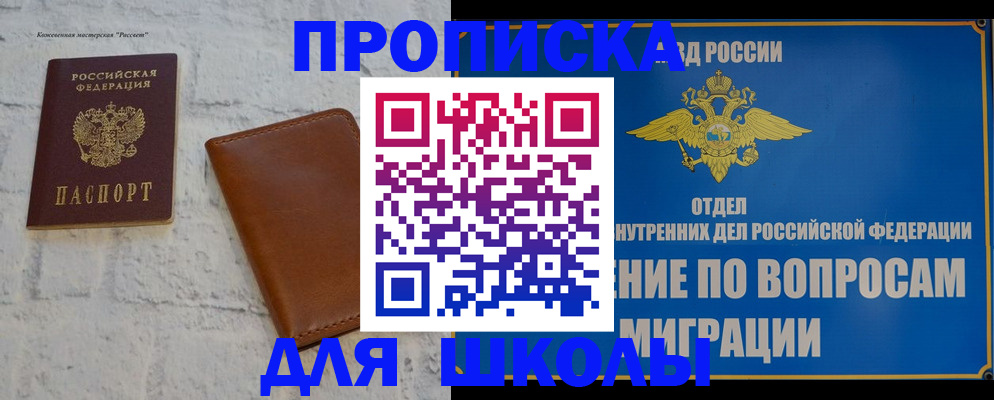 временная регистрация в Таганроге