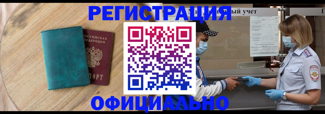 прописка гарантия в Таганроге