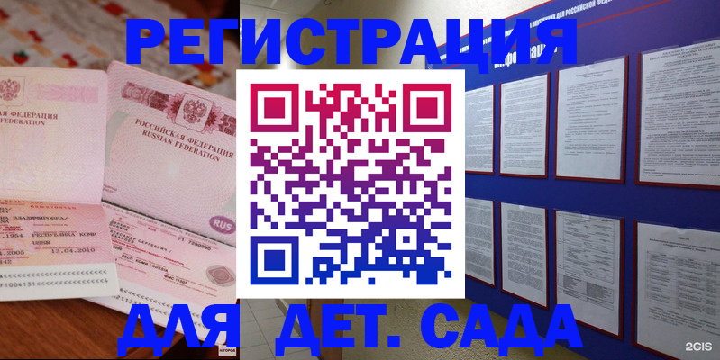 временная регистрация 2025 в Таганроге