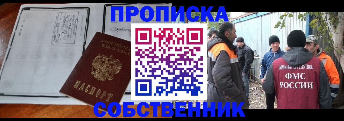 регистрация в Таганроге