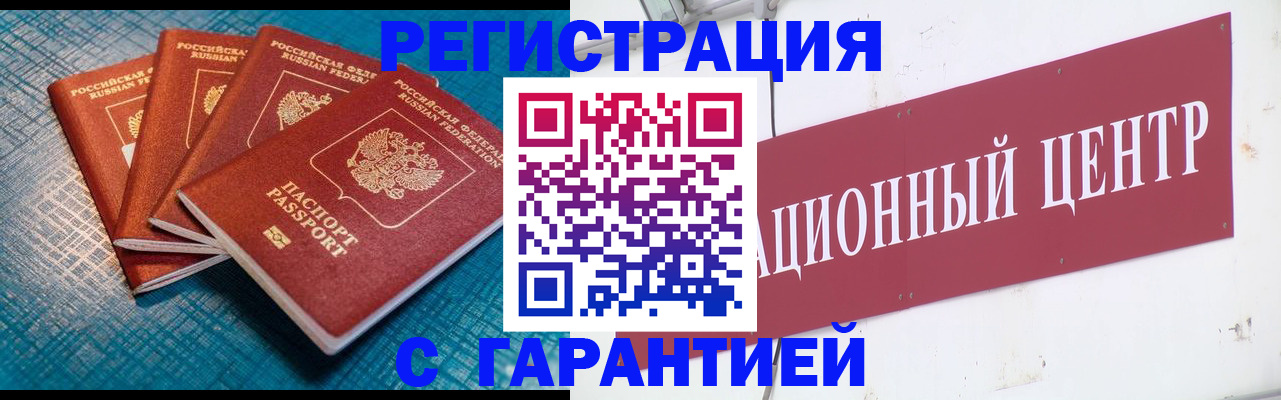 прописка паспорт в Таганроге